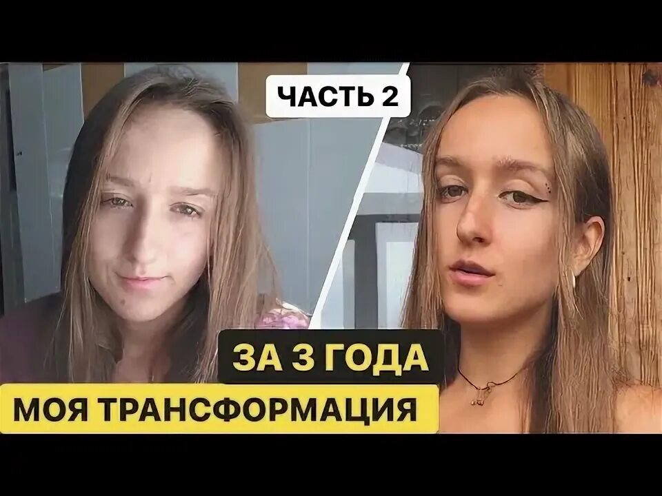 Я и мои изменения. Я и мои изменения