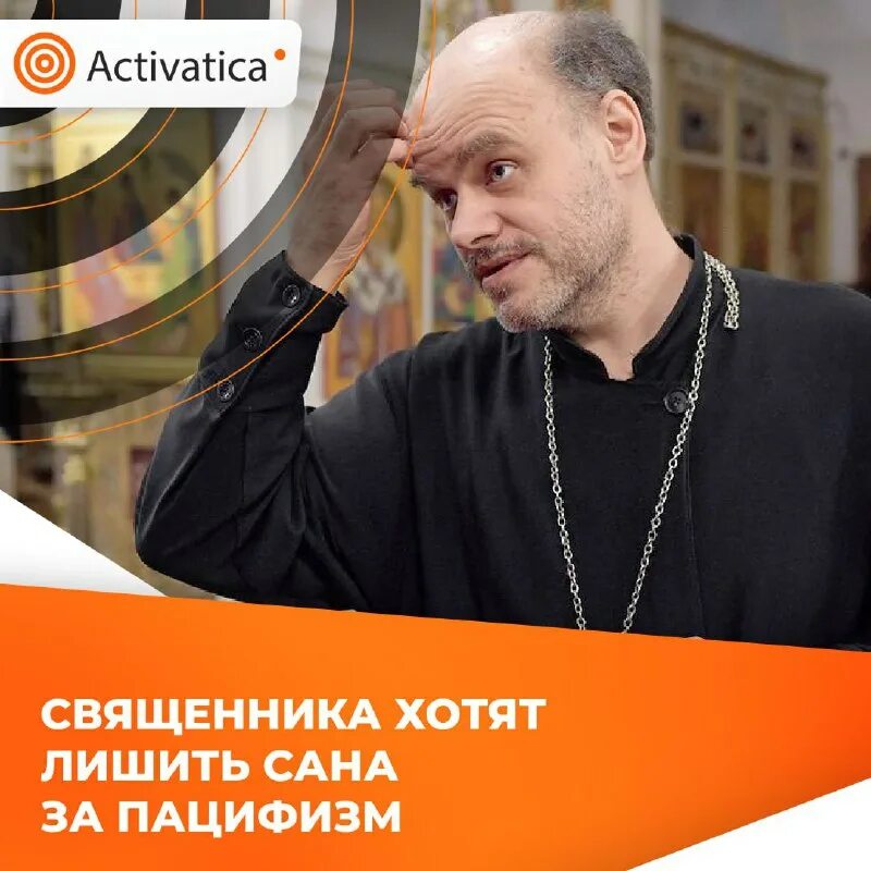 Хочу быть священником
