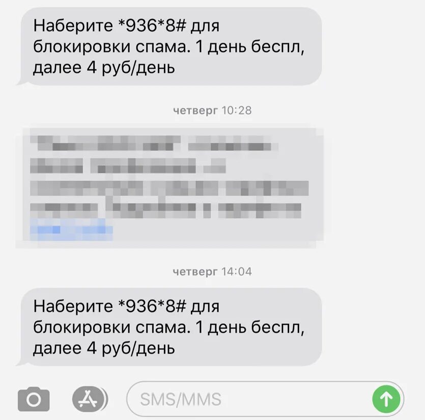 Почему не приходит смс на теле2. Антиспам теле2. Блокировка от спама теле2. Отключить антиспам на теле2. Заблокировать спам звонки теле2.