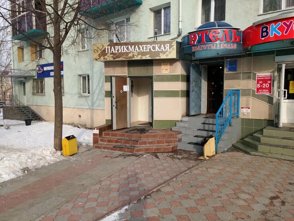 парикмахерская ул ленина. ленина 54. салон красоты кимовск тульская область. парикмахерская ижевск. ленина 21 улан-удэ.