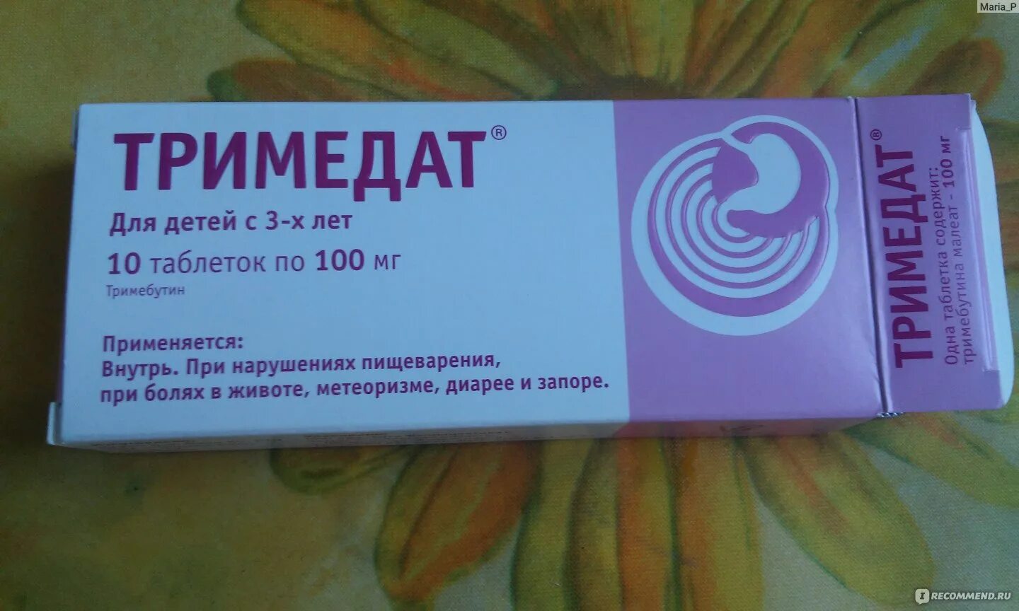 Тримедат Тримебутин. Тримедат 200 мг. Тримедат МВ 35 мг. Тримедат 200 аналоги.