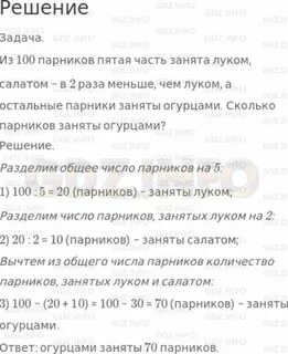 В хозяйстве фермера 12 парников занято огурцами