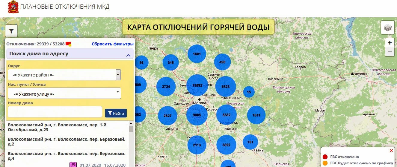 График отключения горячей воды в Московской области 2021. Карта отключения горячей воды в Подмосковье. График планового отключения горячей воды. Отключения горячей воды по районам Москвы.