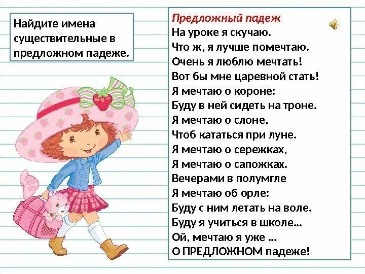 Живу в доме падеж. Предложный падеж логопедическое занятие. Предложный падеж упражнения. Предложный падеж РКИ упражнения. Предложный падеж РКИ задания.