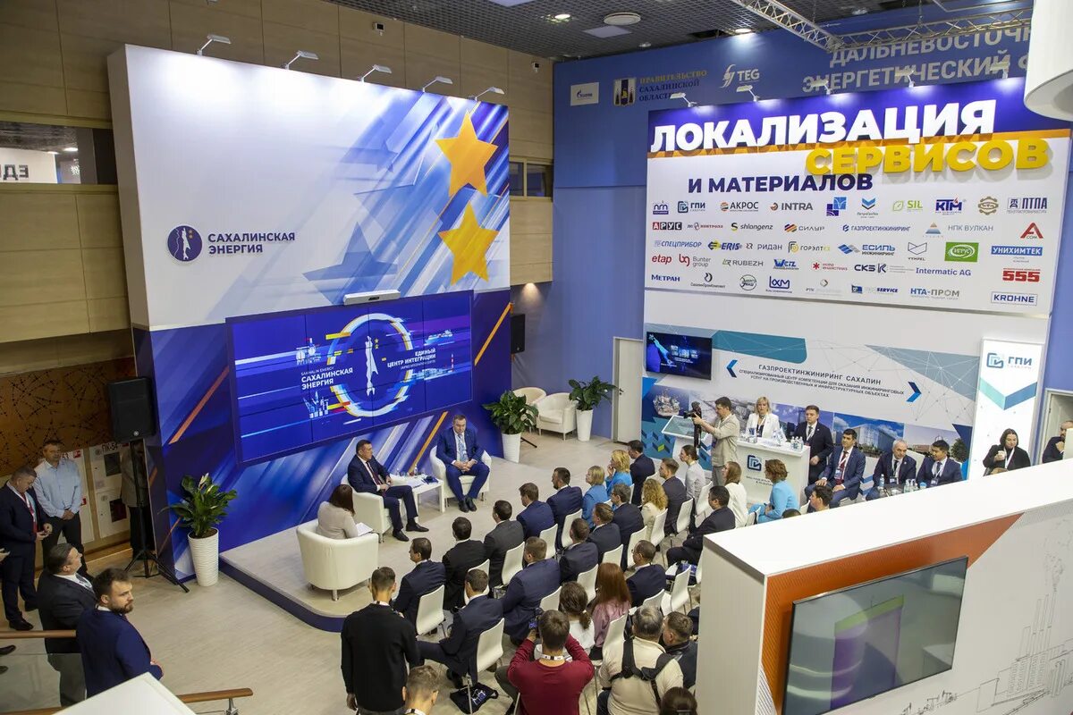 Дальневосточный энергетический форум нефть и газ сахалина 2022. Сахалин нефть и газ. Энергетический форум сахалин. Форум нефть и газ сахалина. Нефтегазовый международный форум 2022.
