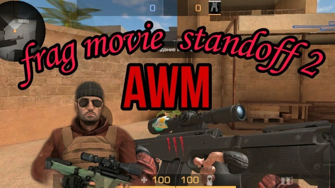 Феникс стандофф. AWM Standoff 2. AWM Феникс стэндофф. АВМ из стандофф 2. Феникс Standoff 2.