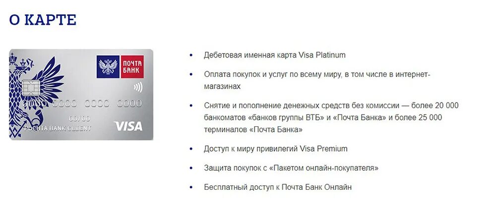 Открою карту на свое имя