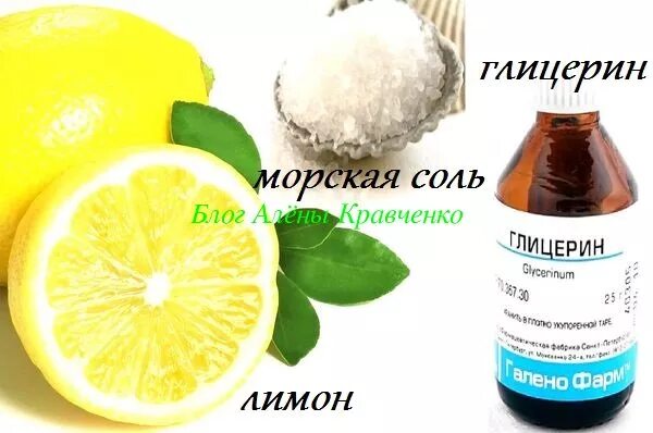 Глицерин и уксус для пяток пропорции. Лимонная кислота для пяток. маска для пяток с глицерином. глицерин и лимонная кислота. для пяток глицерин лимон.
