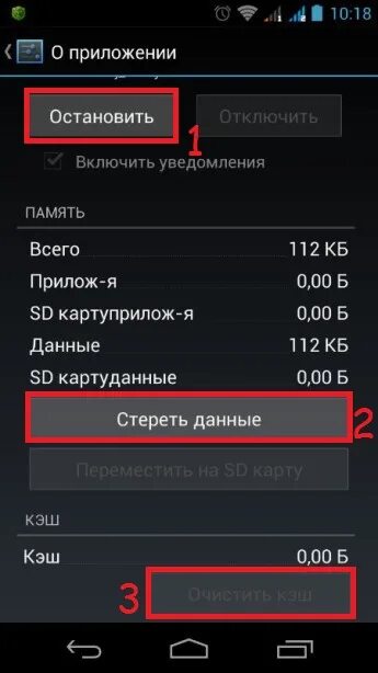 Почему останавливается приложение. Как включить приложение. Приложение остановлено. Как приостановить приложение. Как включить остовленое приложение.