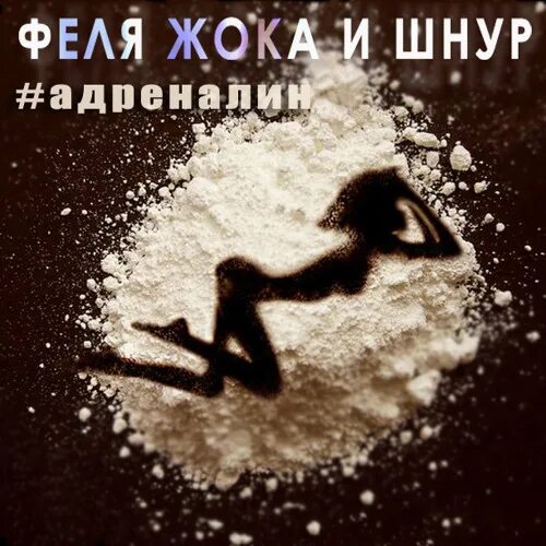 Феля. Картинка Феля. Клипакля Феля. Экспэйп адреналин рэп.