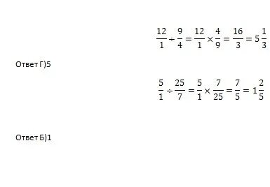 Ответы б 2 4