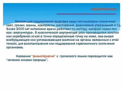 Сила века