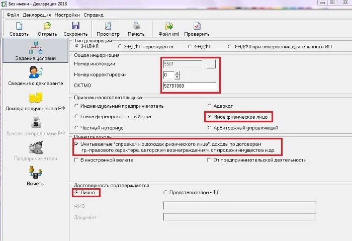 Заполнение 3 НДФЛ В программе декларация 2023. Код код по ОКТМО В декларации 3-НДФЛ. Инструкция по заполнению декларации 3 НДФЛ. Программа 3 НДФЛ нерезидент.