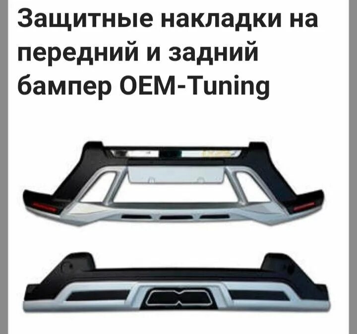 Накладки на бампер хендай крета. Hyundai ix25 2014. Накладка на задний бампер hyundai creta. Накладка заднего бампера крета би 2. Хёндай крета спериди серебристая защита бампера.