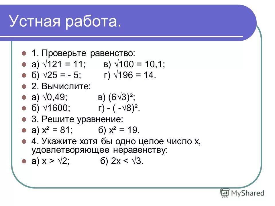 Проверьте равенство не выполняя вычислений. Проверь равенства отметь верные записи. Проверьте равенство не выполняя вычислений. Математика 2 класс рабочая тетрадь 2 часть стр 63 ответы. Математика 2 класс 2 часть рабочая тетрадь стр 62-63.