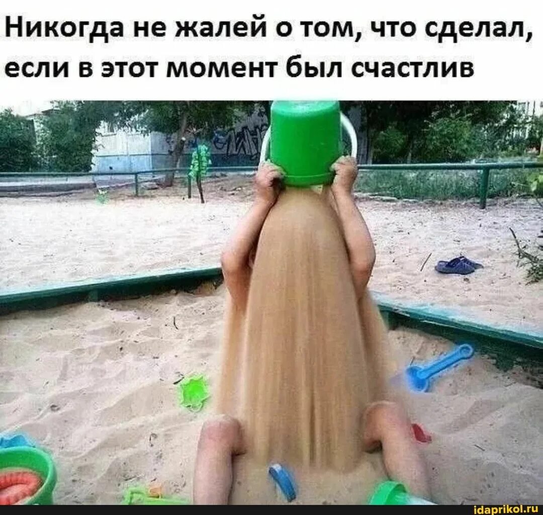 Худший момент в жизни