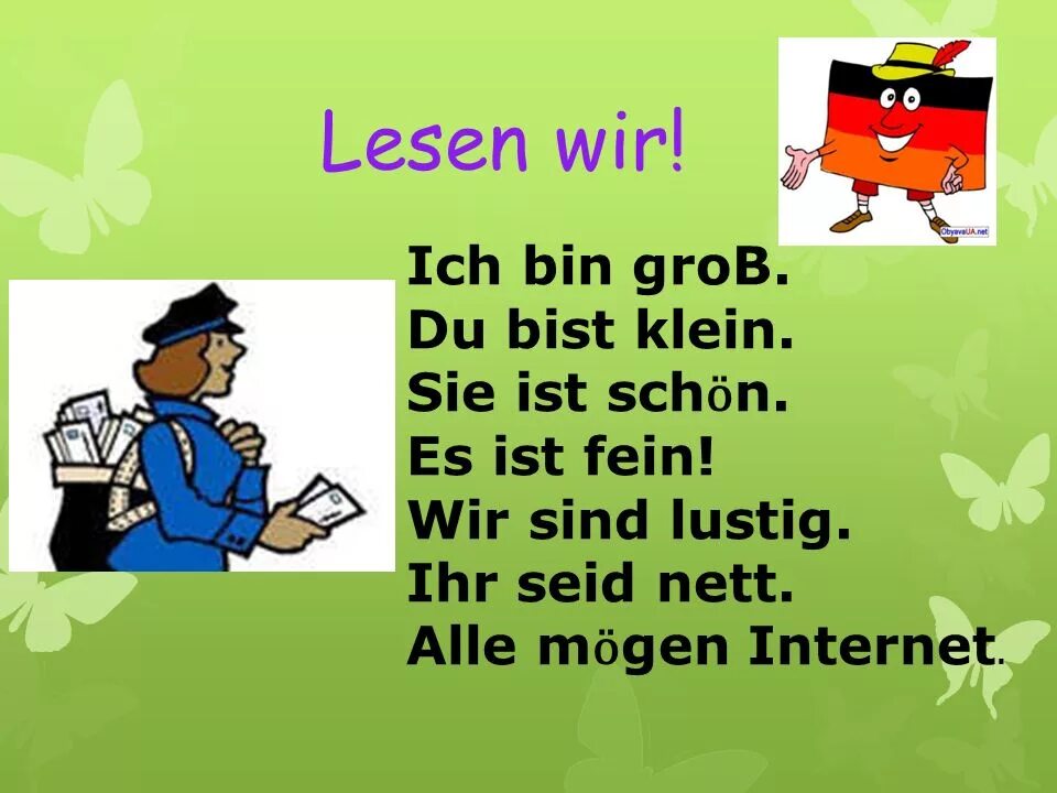 Sie ist mein. Стихи на немецком языке. Стишок на немецком языке. Стишки на немецком языке. Стихи на немецком для детей.