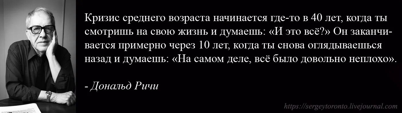 У мужа кризис что делать. Кризис среднего возраста. Афоризмы про кризис среднего возраста. Кризис среднего возраста цитаты. Кризис среднего возраста смешные картинки.