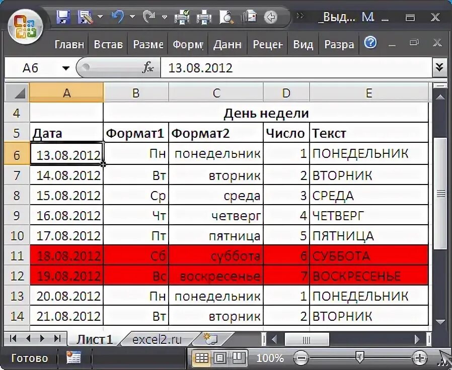 Excel праздники. Дата и день недели в excel. день недели в эксель по дате. дни рождения в экселе. даты по неделям в excel.