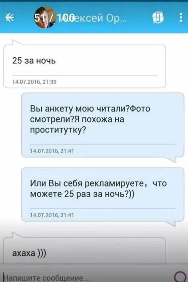 Переписка на сайте згакомст. Как развеселить девушку в переписке. Переписка с девушкой. Переписка с девушкой. Девушки смс интернете.