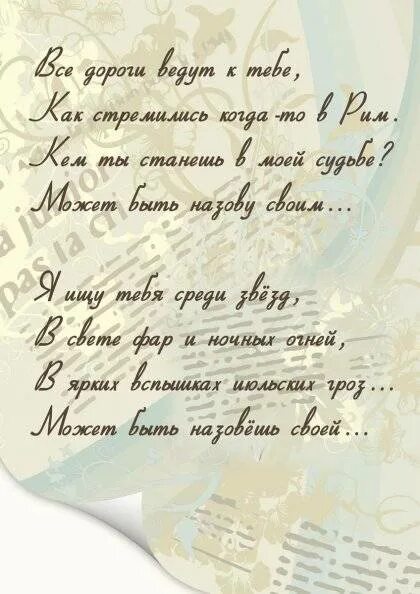 Письмо любимому о чувствах своими словами. Красивое письмо любимому. Письмо признание в любви. Любовное письмо любимому. Красивое письмо любимому мужу.