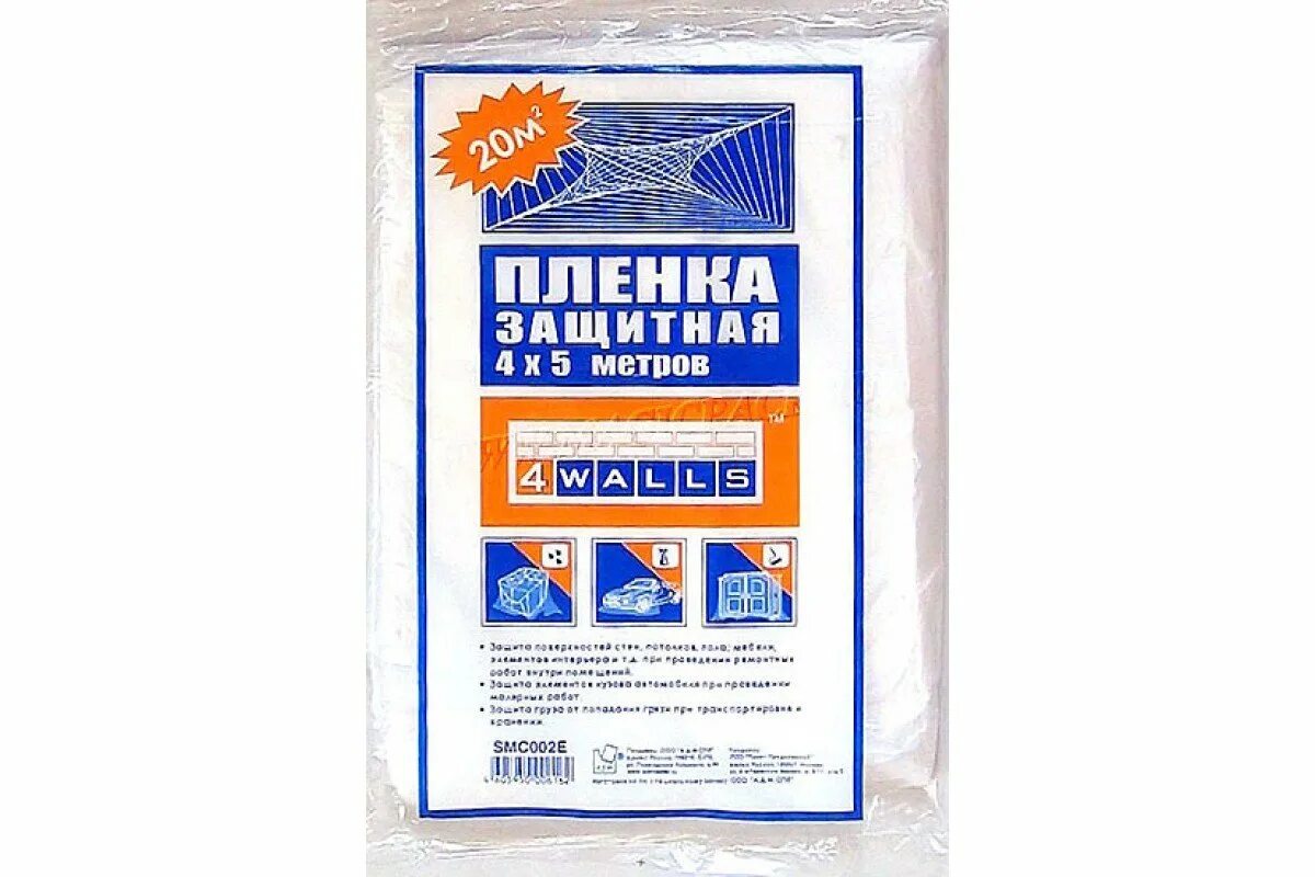 Строительная пленка для ремонта. Пленка полиэтиленовая укрывная 4х12,5 м 50м 7 мкм, tytan. Укрывная пленка 7мкм*4м-12,5м (50м2) с3046. 7х20м с малярной. Пленка укрывная 4м x 5м 8мкм.