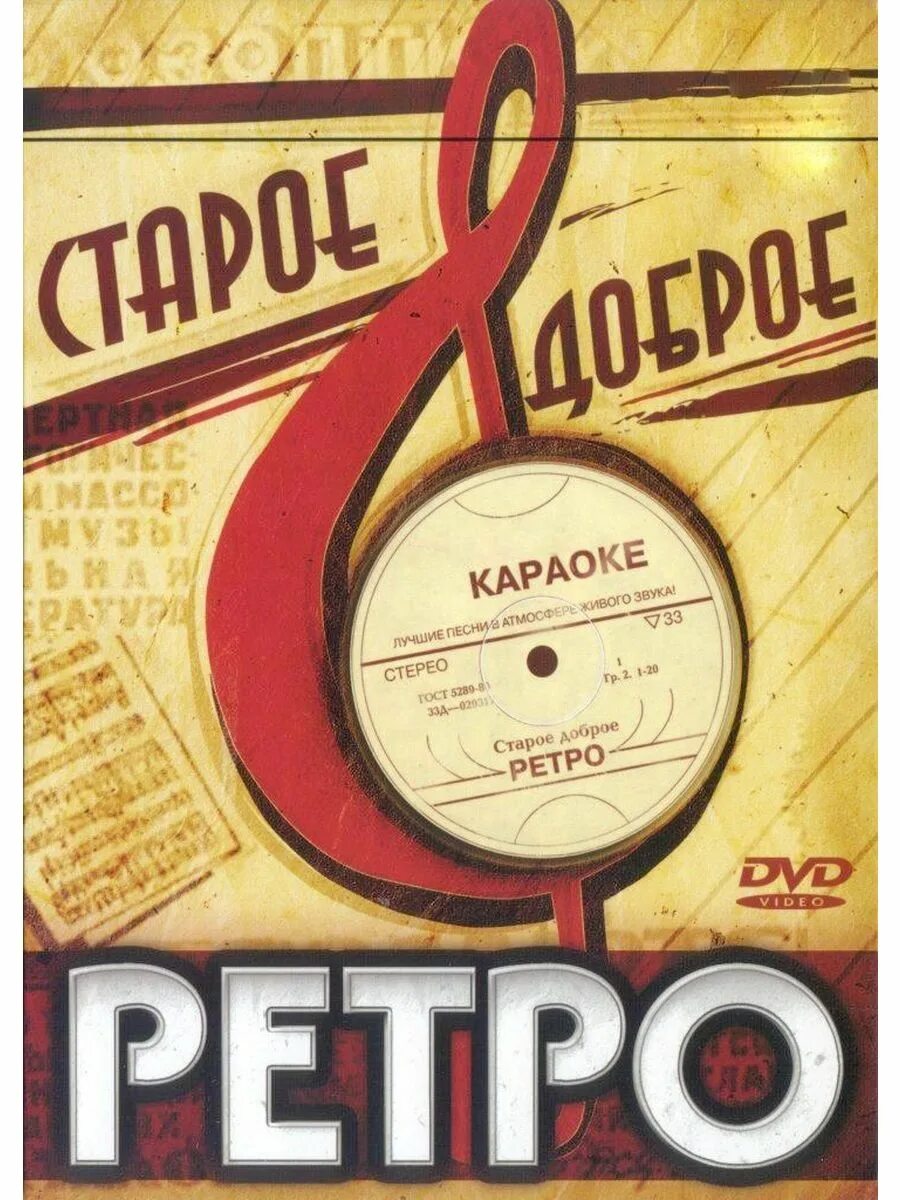 Добрые песни радио. Audio cassette wallpaper. Старая добрая музыка. Старая добрая музыка. Добрые песни.