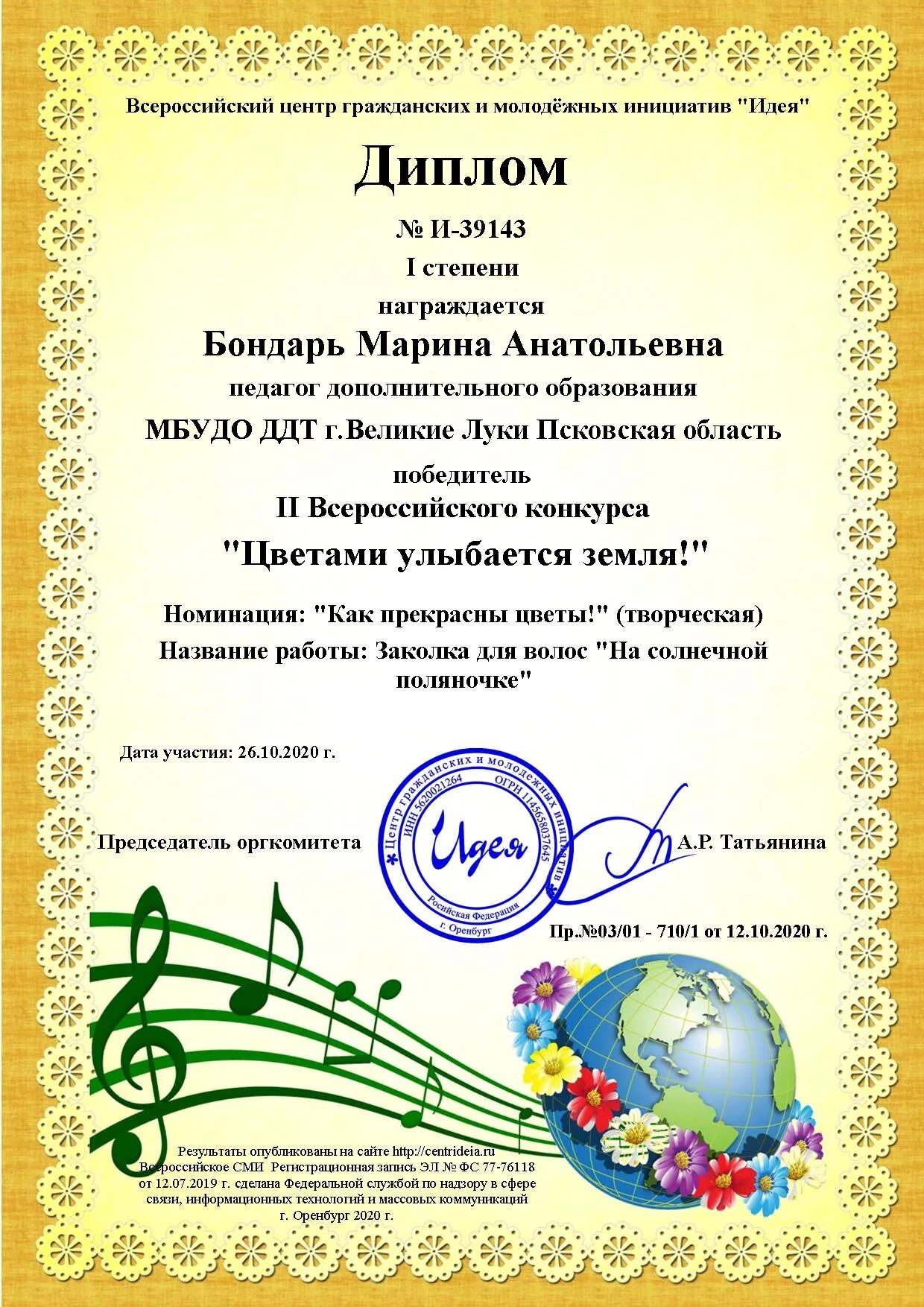 Центр гражданских инициатив идея