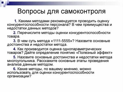 Какой метод рекомендуется