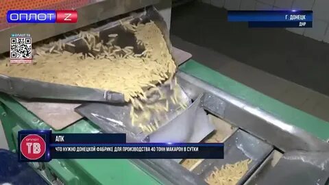 Нужное в донецке