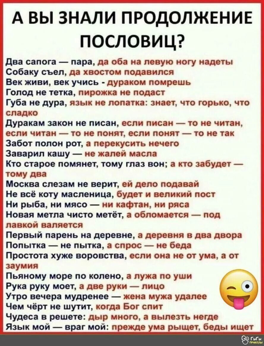 Пословица голод не тетка продолжение. Два сапога пара продолжение пословицы. продолжи пословицу собаку съел да хвостом. собаку съел да хвостом подавился значение. два сапога пара да оба левые.