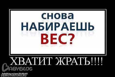 Хватит мы не знаем