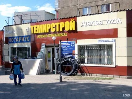 Магазин мечта темиртау