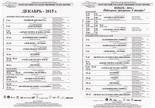 Афиша драмтеатра нижний