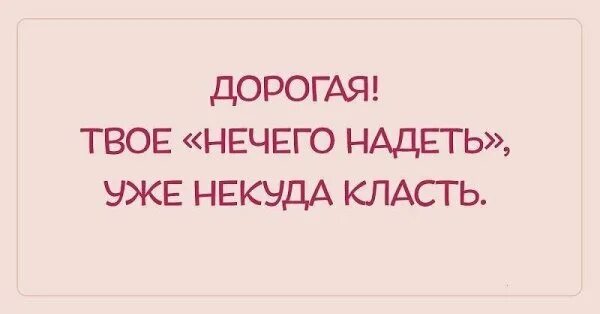 Как ответить на как твое ничего