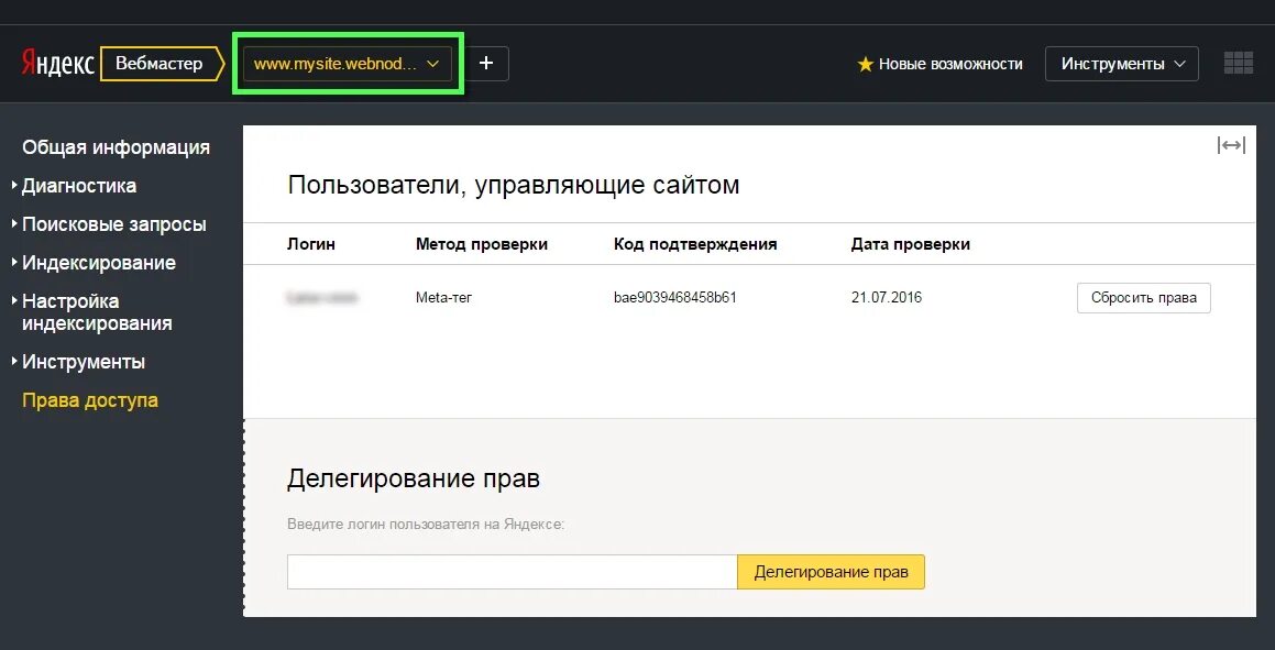 Webmaster сайта