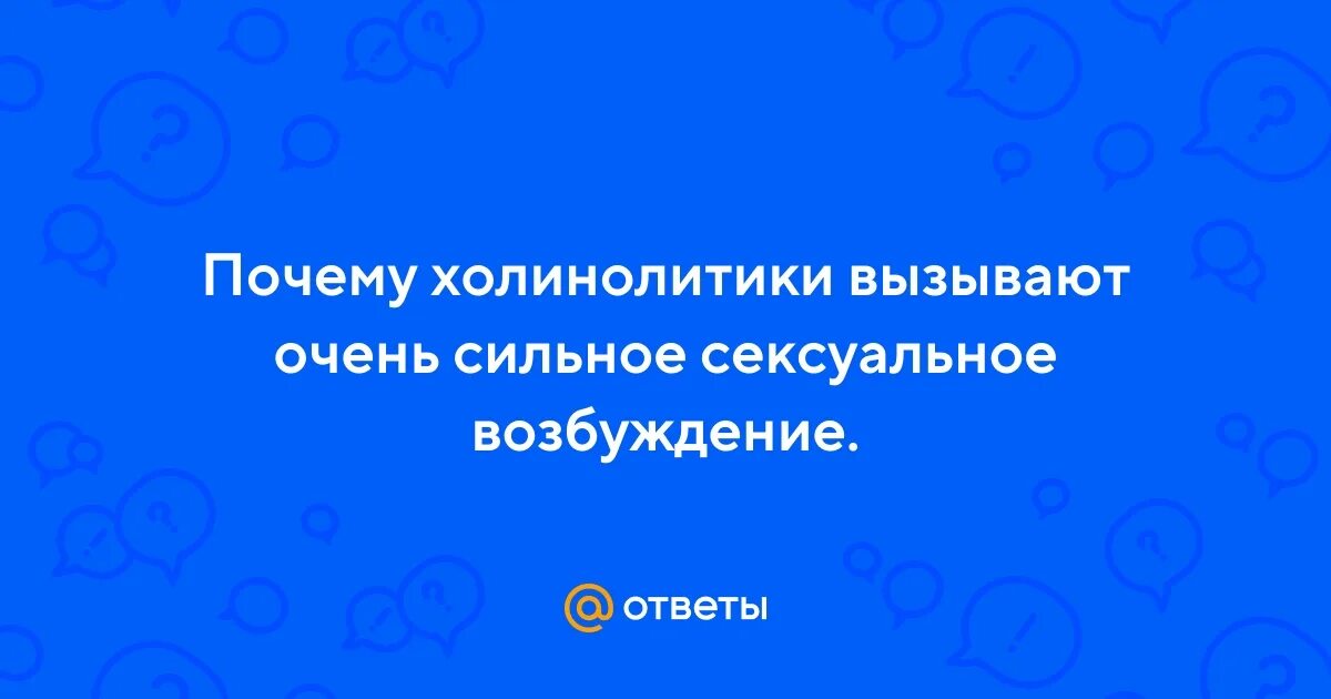 Она очень сильно возбуждается