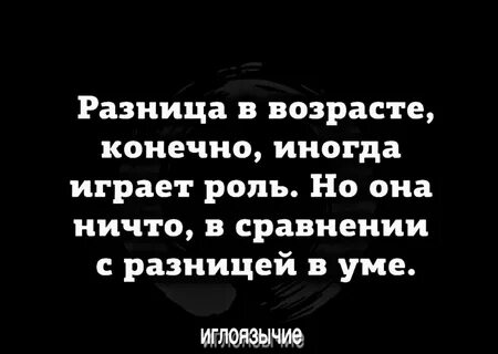 Конечно иногда