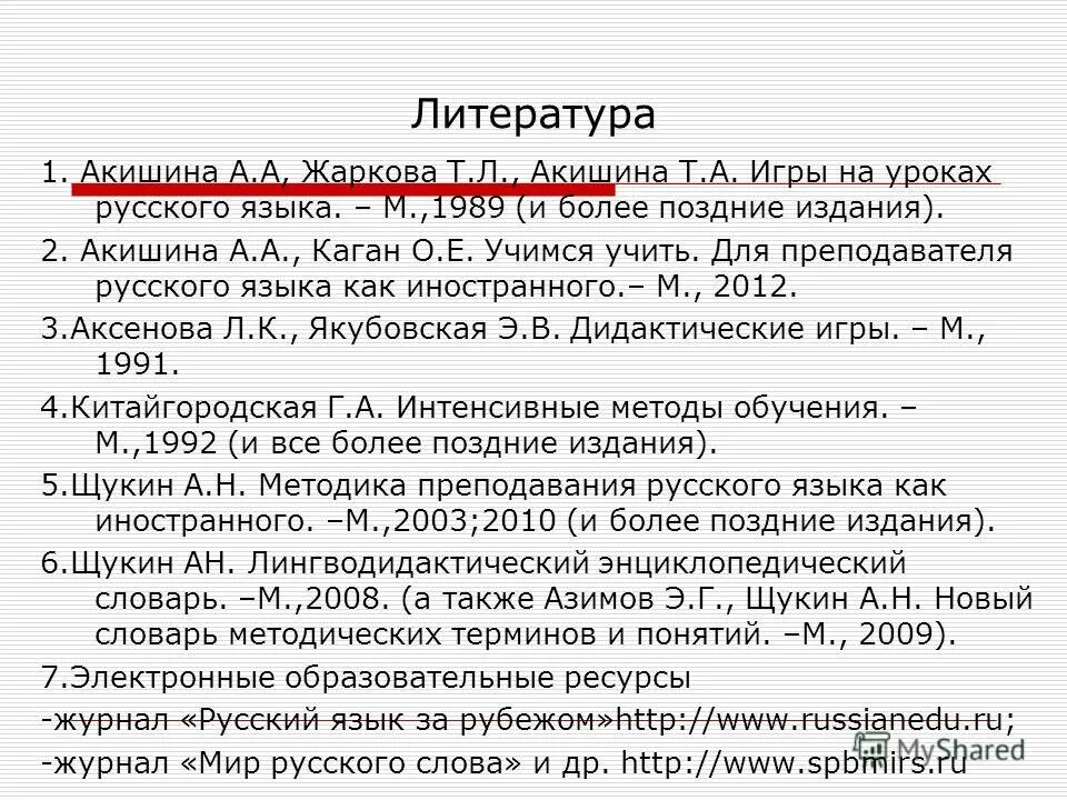 Интересное Преподавание русского языка. Темы преподавания русского языка. Задачи по русскому языку для иностранцев. Задания по русскому языку для иностранцев.