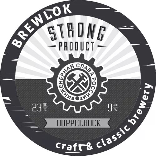 Strong product логотип. Strong product логотип. Стронг бишкек. Strong product. Portion control ebm logo music band.