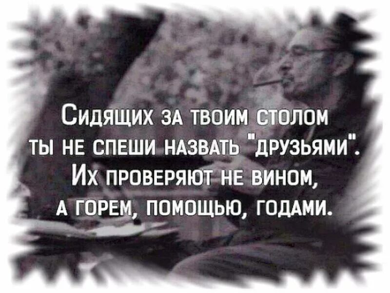 Стихотворение я думала что ты мой враг. Цитаты про продажных друзей. Цитаты про ненастоящих друзей. Фразы про лживых друзей. Цитаты про плохих друзей.