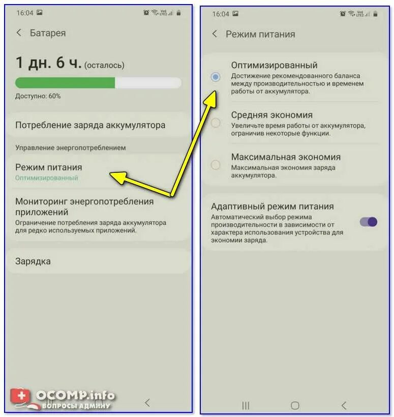 Функцию оптимизированная зарядка
