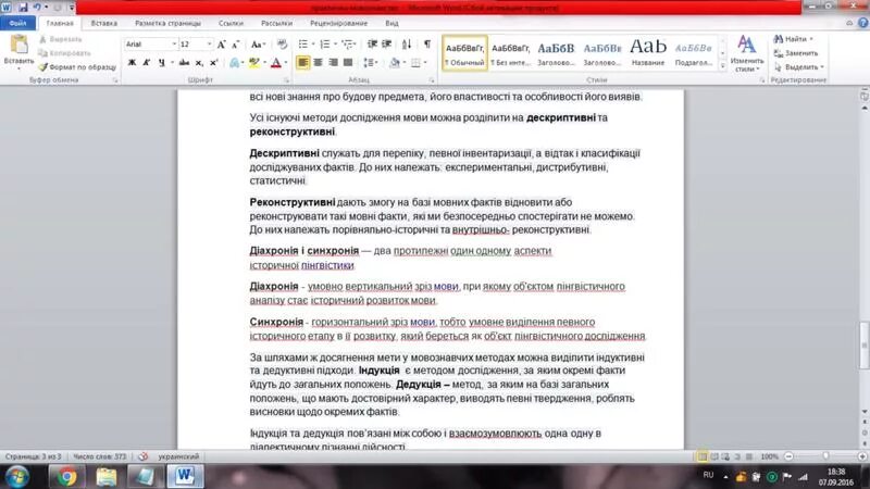 Ка кубратт синие полоски в ворке. Полоски для ворда. Синие полоски в Ворде. Как убрать синие полосы в Ворде. Как убрать полосу в тексте