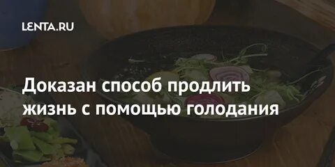 Продлить жизнь казань