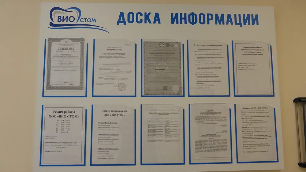 Требования к информационному стенду