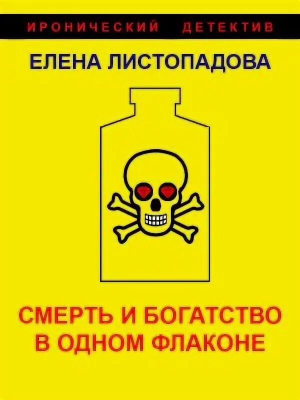 В одном флаконе. Рут озерки моя рыба будет жить. Doterra цитрус блум. Бутылка шампуня. Бальзам 189 трав.