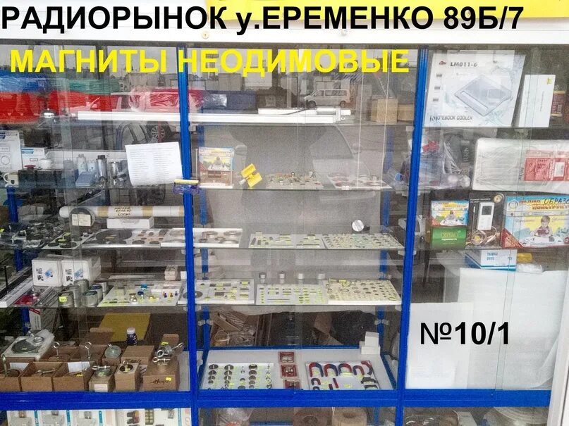 Радиорынок симферополь айфоны