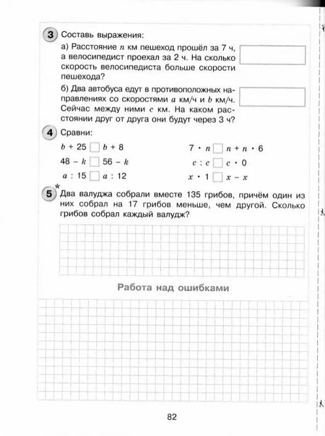 Годовая контрольная работа петерсон 4 класс. Математика самостоятельные и контрольные работы Петерсон 4 класс. Петерсон 4 класс самостоятельные и контрольные. Проверочные работы по русскому языку 4 класс Петерсон. Петерсон 1 класс самостоятельные и контрольные работы 1/1.