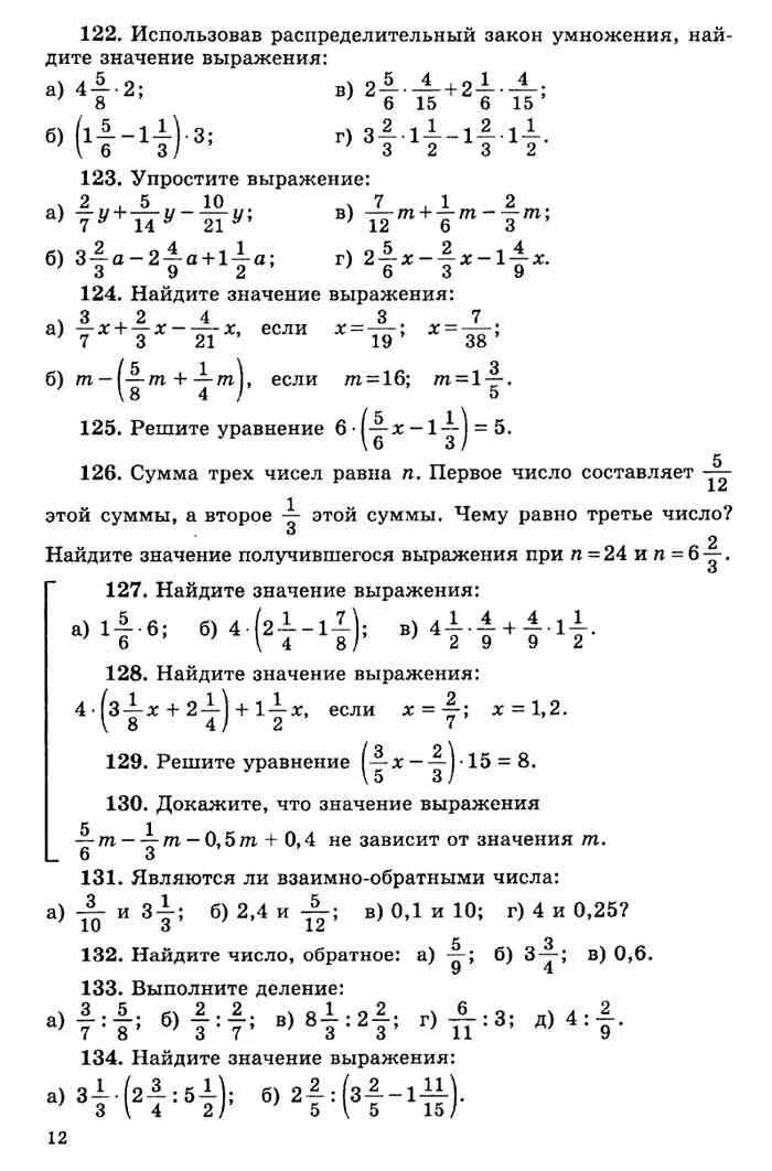 Дидактический материал 6 класса чеснокова нешкова