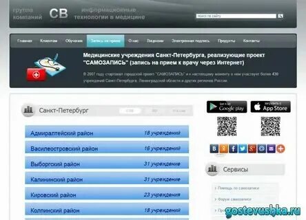 Самозапись к шушарам